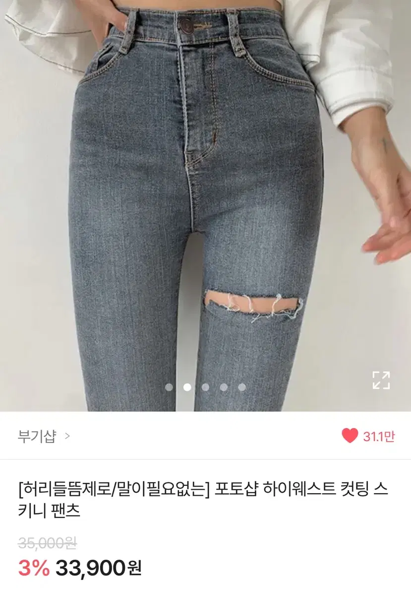 하이웨스트 스키니